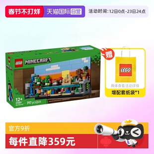 【自营】乐高积木我的世界21589迷你生物群拼装玩具儿童生日礼物