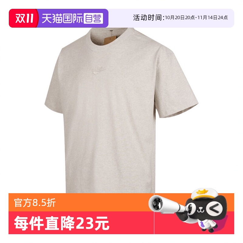 【自营】耐克男子NSPREESSNTLSUSTTEE运动休闲短袖T恤DO7393-074