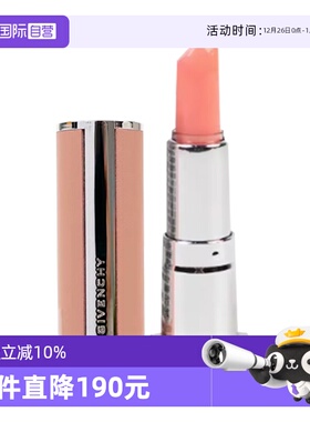 【自营】Givenchy/纪梵希高定甜润唇膏1.5g小羊皮变色滋润唇部女