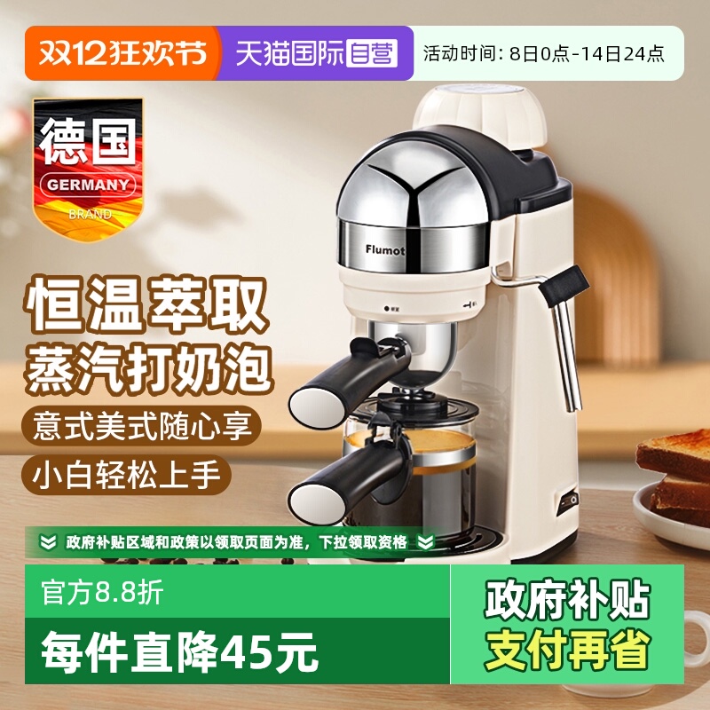 德国意式咖啡机小型浓缩萃取