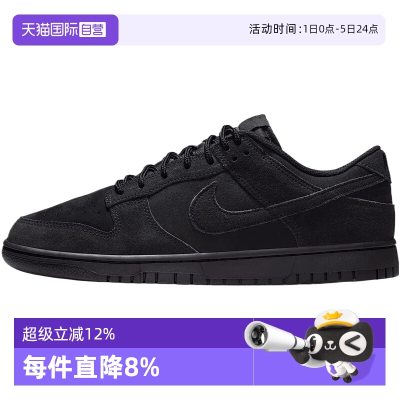 【自营】耐克男鞋 DUNK LOW RETRO SE运动休闲鞋运动鞋IB6651-001