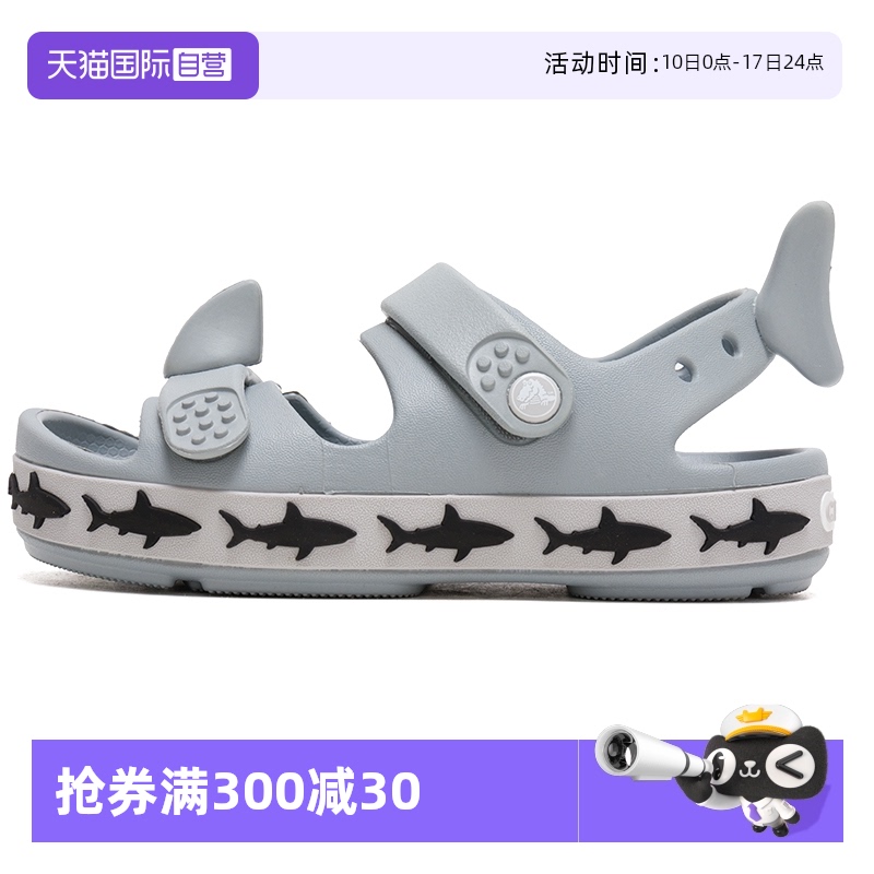【自营】Crocs卡骆驰童鞋鲨鱼沙滩大童凉鞋舒适透气运动鞋210029