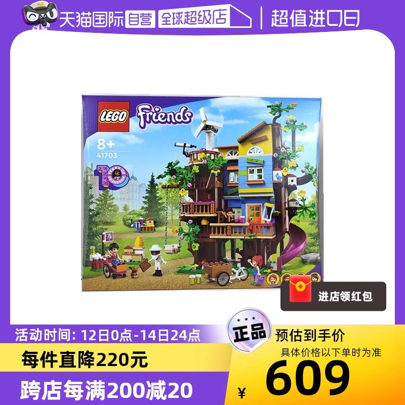 直营LEGO积木树屋模型礼物创造力