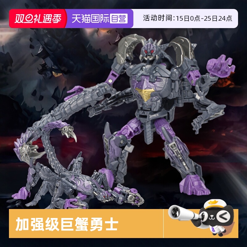 【自营】孩之宝变形金刚玩具 电影7 超能勇士 加强级 SS107 巨蝎