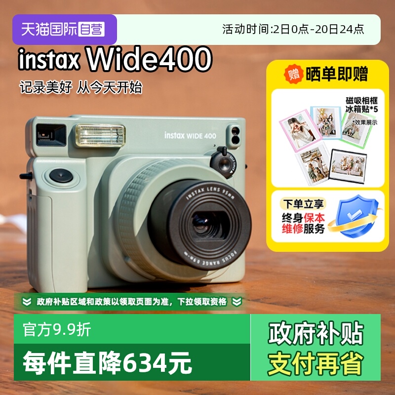 【自营】[圣诞礼物]富士 WIDE400 立拍立得5寸升级宽幅相机海外版