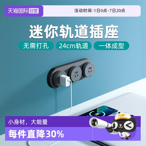 西门子轨道插座新品发售