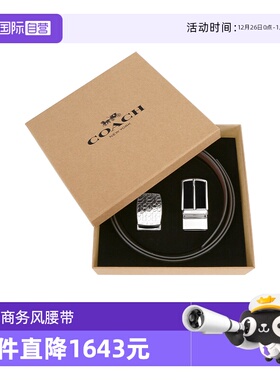 【自营】COACH蔻驰男士商务正装休闲新潮平滑扣皮革腰带牛皮针扣