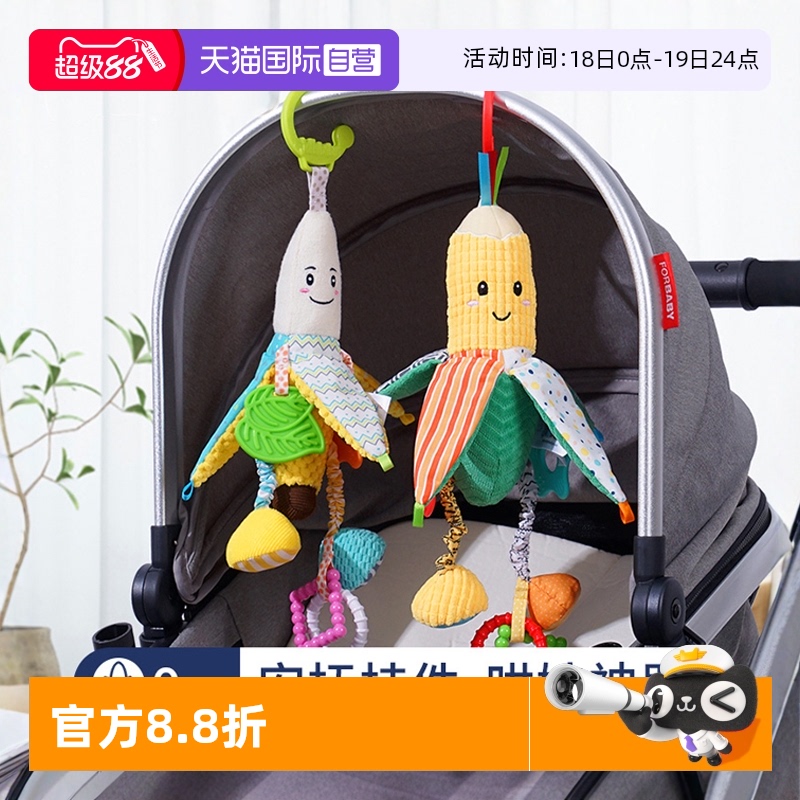 jollybaby婴儿车玩具挂件礼物