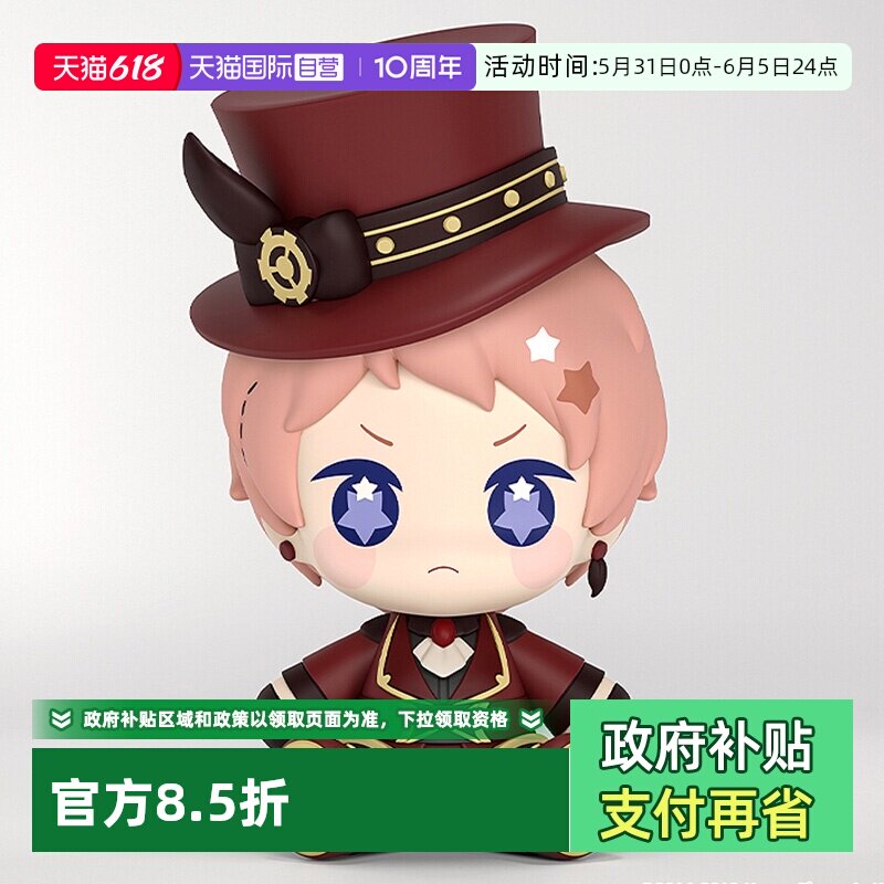 【自营】GSC偶像梦幻祭 Valkyrie Huggy 斋宫宗 影片美伽 Q版手办
