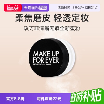 玫珂菲控油全新清晰无痕蜜粉1g