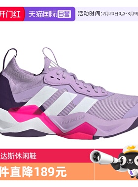 【自营】阿迪女子RAPIDMOVE ADV 2 TRAINER W运动跑步鞋JS3172