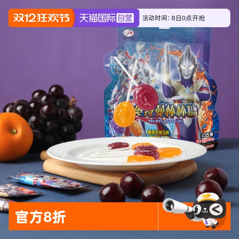 不二家奥特曼棒棒糖水果味