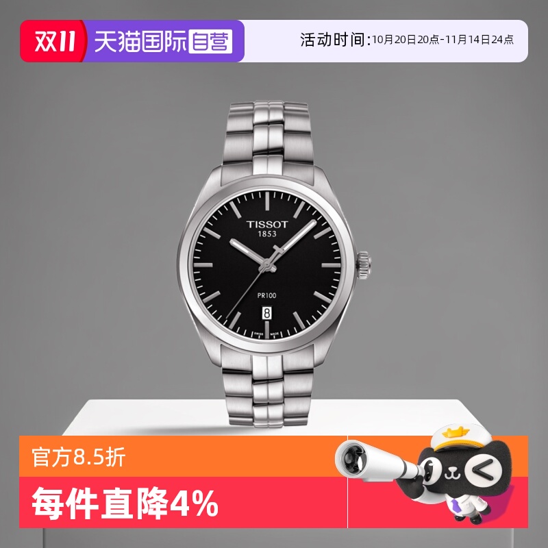 ӪTissotPR100ϵʿʯӢʿʱֱ