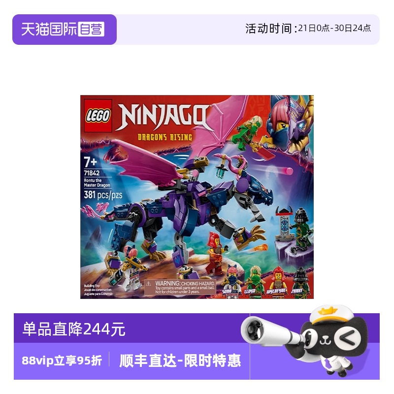 【自营】LEGO乐高幻影忍者71842龙大师龙图益智拼装积木玩具礼物