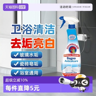 1瓶 大公鸡浴室清洁剂玻璃水垢瓷砖家用去污渍神器625ml 自营