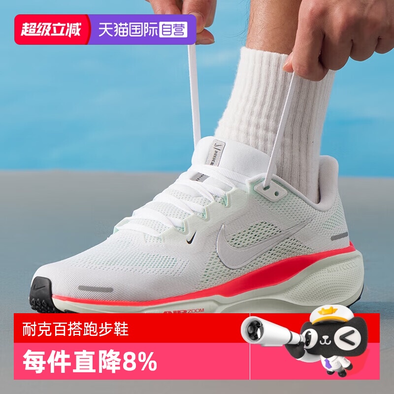 【自营】耐克男子AIR ZOOM PEGASUS 41运动训练跑步鞋FD2722-113