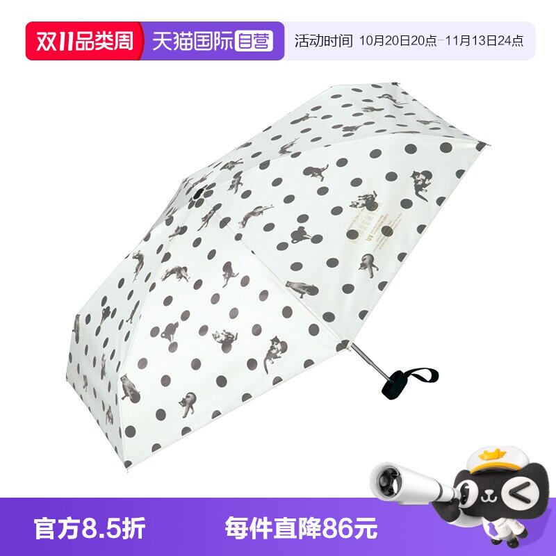 【自营】防晒太阳伞小巧便携五折口袋遮阳伞猫咪晴雨两用伞女黑胶