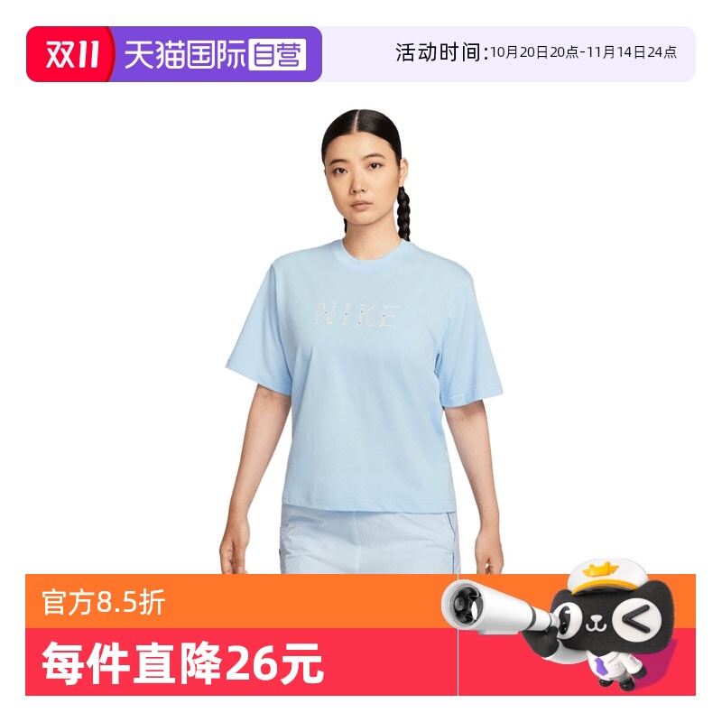 【自营】耐克女子NSW SS TEE BOXY BSB GCEL运动短T恤II0446-441