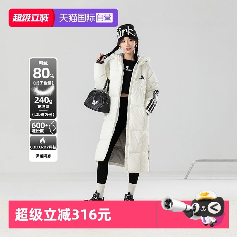 【自营】Adidas阿迪达斯长款羽绒服女冬季连帽体育生训练外套男,运动服/休闲服装,运动羽绒服,淘宝优惠券,粉丝福利购,淘宝优惠卷