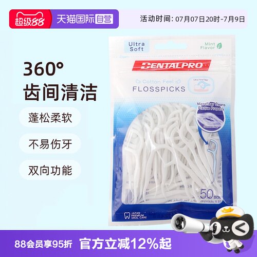 台湾省生产牙线棒丹特博