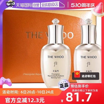 后天气丹光耀紧颜系列2件套50ml