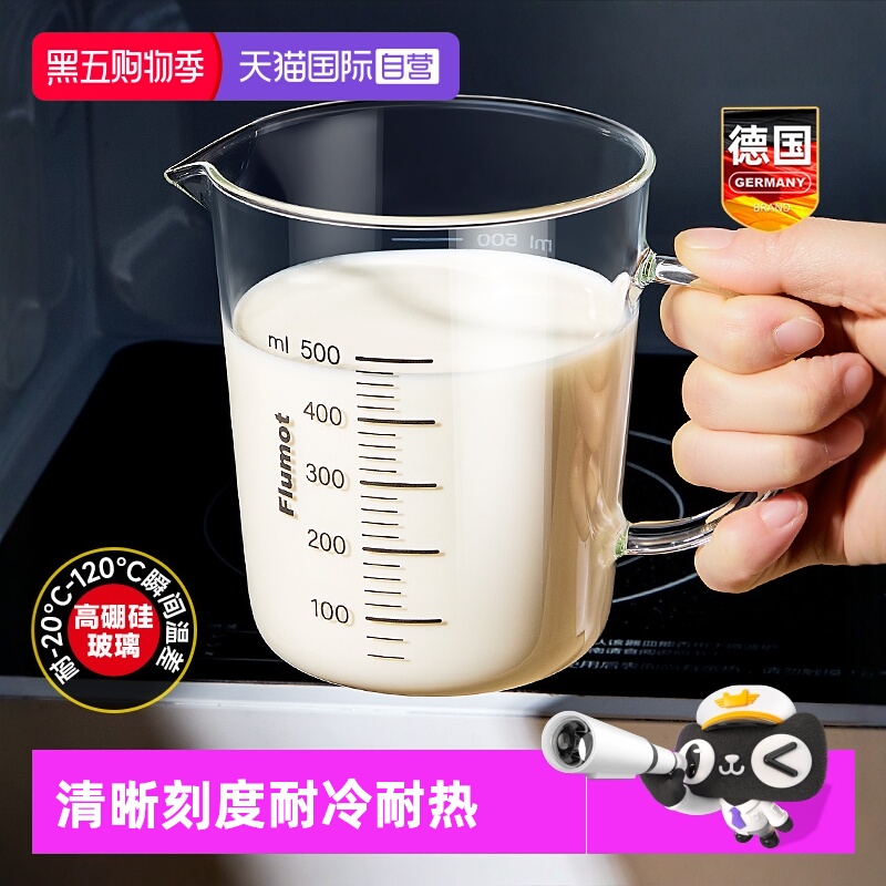【自营】玻璃厨房量杯食品级耐高温带刻度把手早餐专用牛奶水杯子