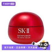 紧致清爽滋润 II修护精华霜大红瓶面霜80ml保湿 自营