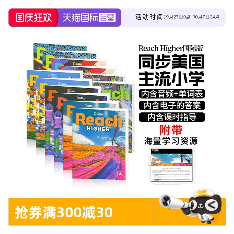 ReachHigher教材美国国家地理