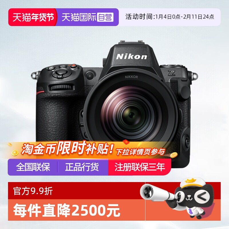 【自营】尼康Z8全幅微单相机z8尼康相机专业摄影nikon尼康z8 单机