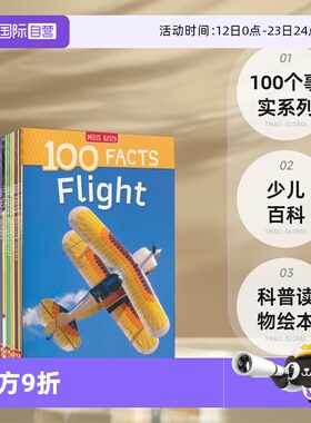 【自营】100 Facts Dinosaurs Volcanoes Reptiles Rainforests Pyramids 100个事实系列 少儿百科 科普读物绘本 英文原版进口图书