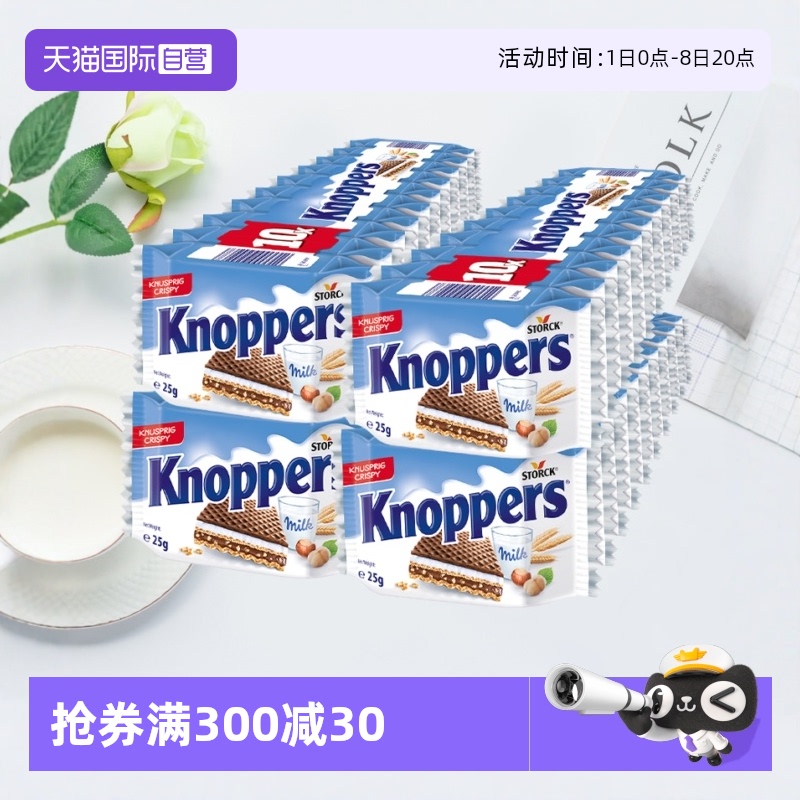 Knoppers牛奶巧克力威化饼干40片