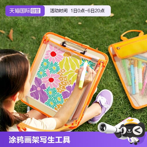 mideer弥鹿儿童便携背包画板