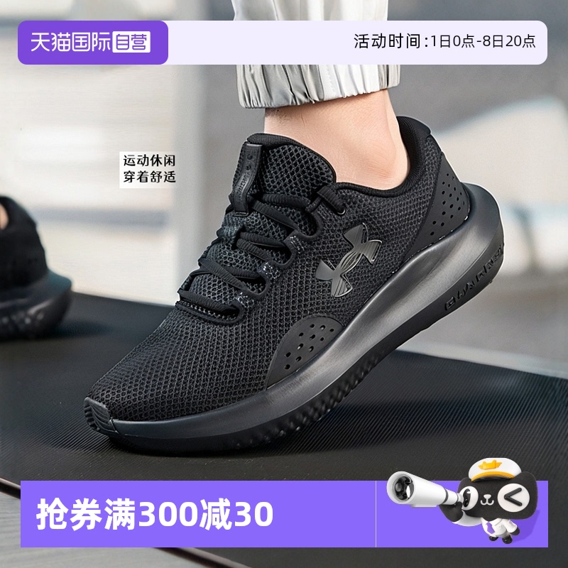 安德玛（UnderArmour）男鞋