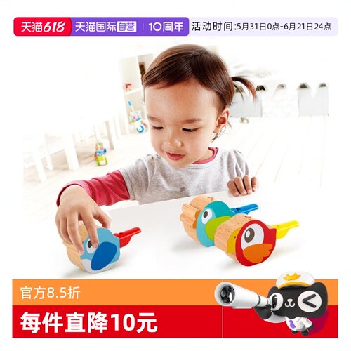 德国Hape小鸟口哨吹哨玩具