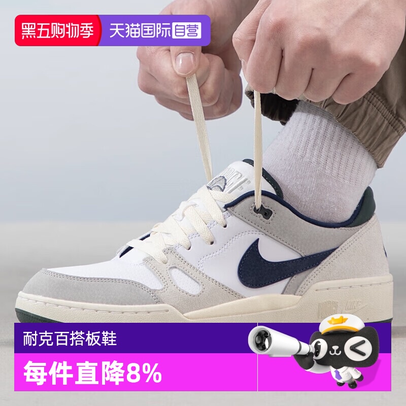 【自营】Nike耐克Full Force Lo 男鞋低帮运动休闲板鞋FZ3595-100