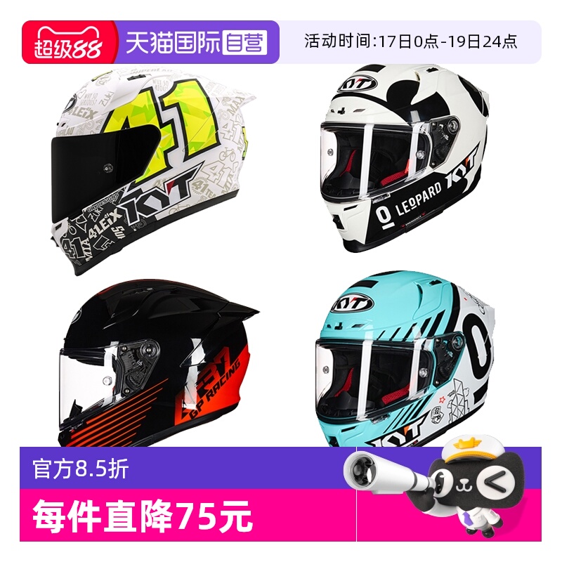 【自营】KYT全盔摩托车头盔四季机车赛道安全帽女骑行进口头盔st