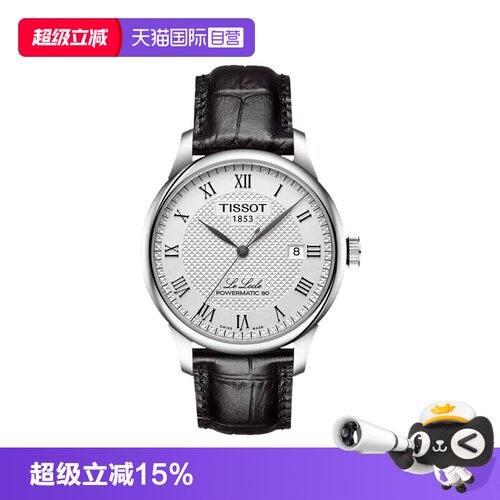 天梭瑞士机械时尚男表