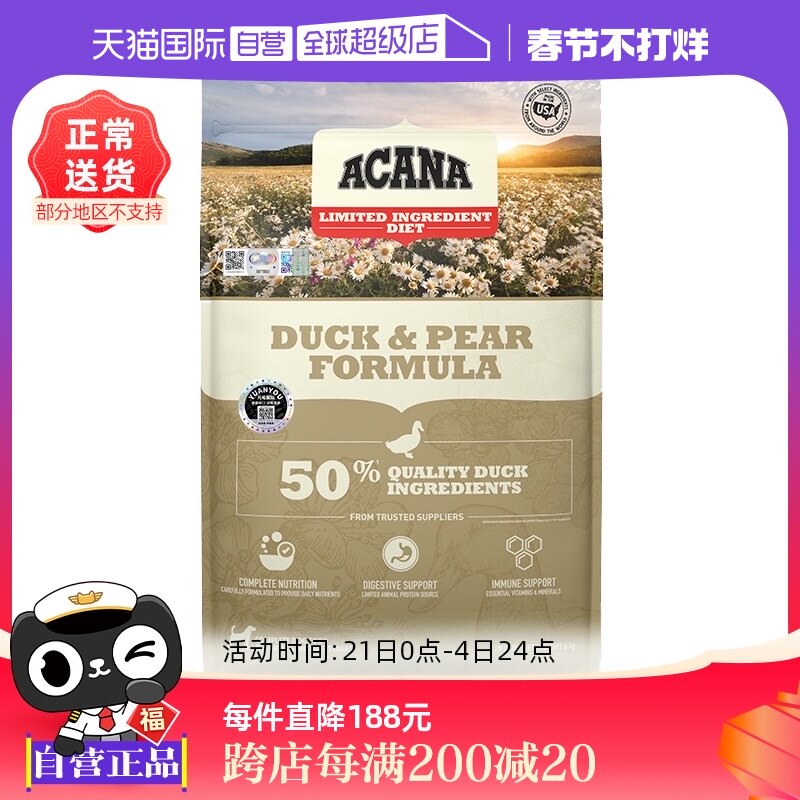 【自营】【临期】ACANA爱肯拿鸭肉梨犬粮成幼通用型犬粮狗粮6kg