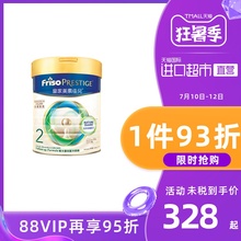 【直营】荷兰进口港版皇家美素佳儿婴幼儿奶粉2段800g