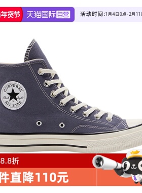 【自营】Converse匡威秋男女休闲鞋经典复古帆布鞋运动鞋 A13334C