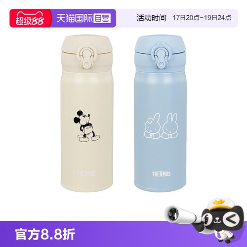 THERMOS/膳魔师联名款系列