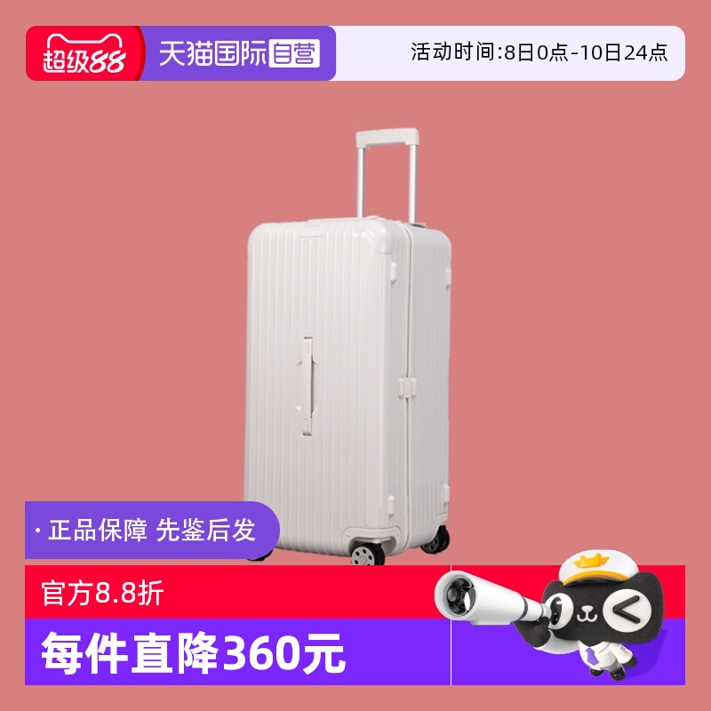 RIMOWA日默瓦行李箱饕餮之爱