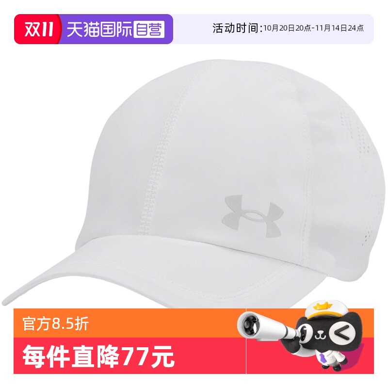 【自营】UA安德玛男女棒球帽白色运动透气网孔鸭舌帽1383477-100