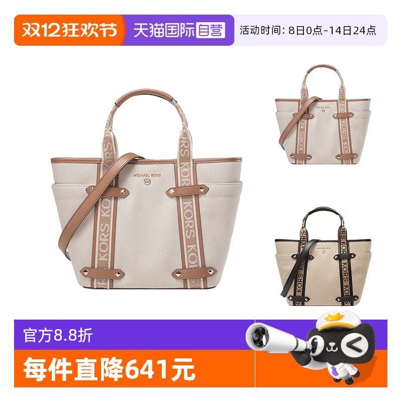 【自营】Michael Kors 女士手提单肩斜挎包托特包小号 30T2G5VT1C