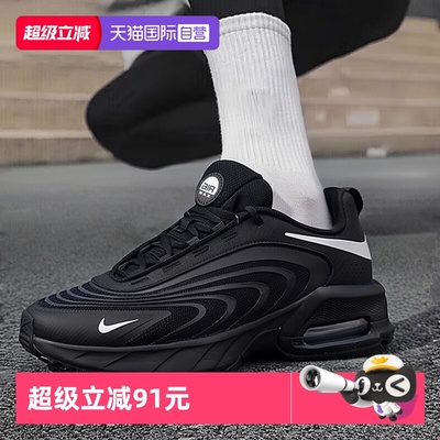 【自营】Nike耐克休闲鞋男鞋AirMax秋季新款缓震训练运动鞋IF2621
