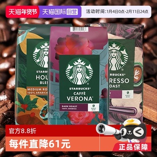 【自营】Starbucks星巴克 中/深度烘焙 咖啡豆 1.13kg/袋