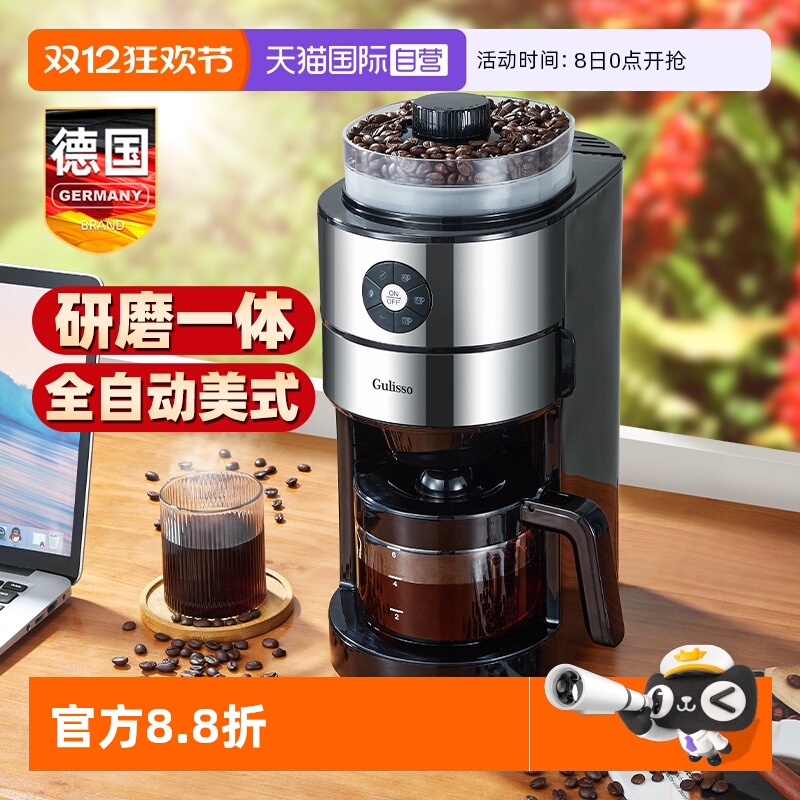 德国全自动美式咖啡机豆粉两用