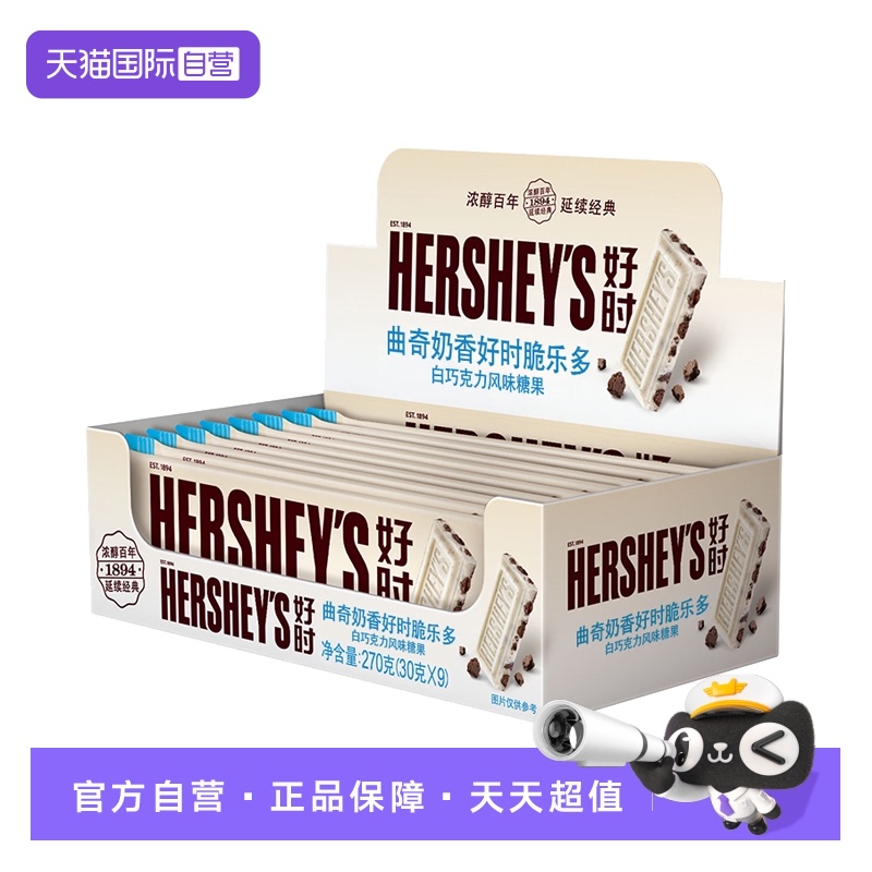 好時曲奇奶香好時脆樂多