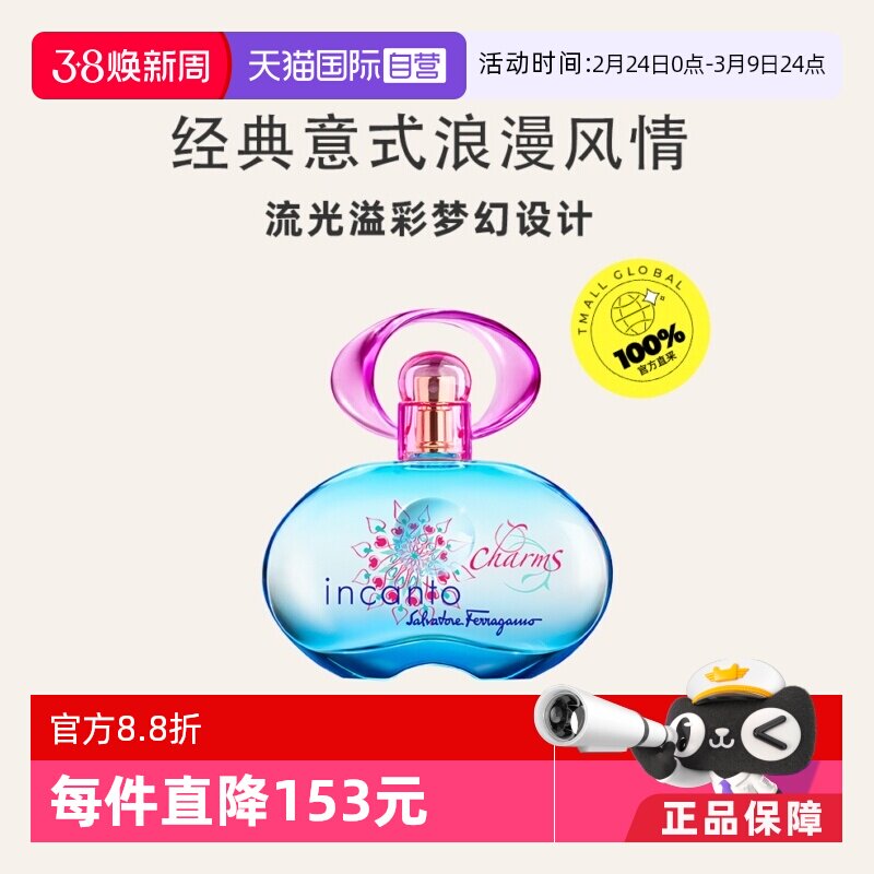 【自营】菲拉格慕梦中情人女士淡香水30/50ml果香调清新香水礼物