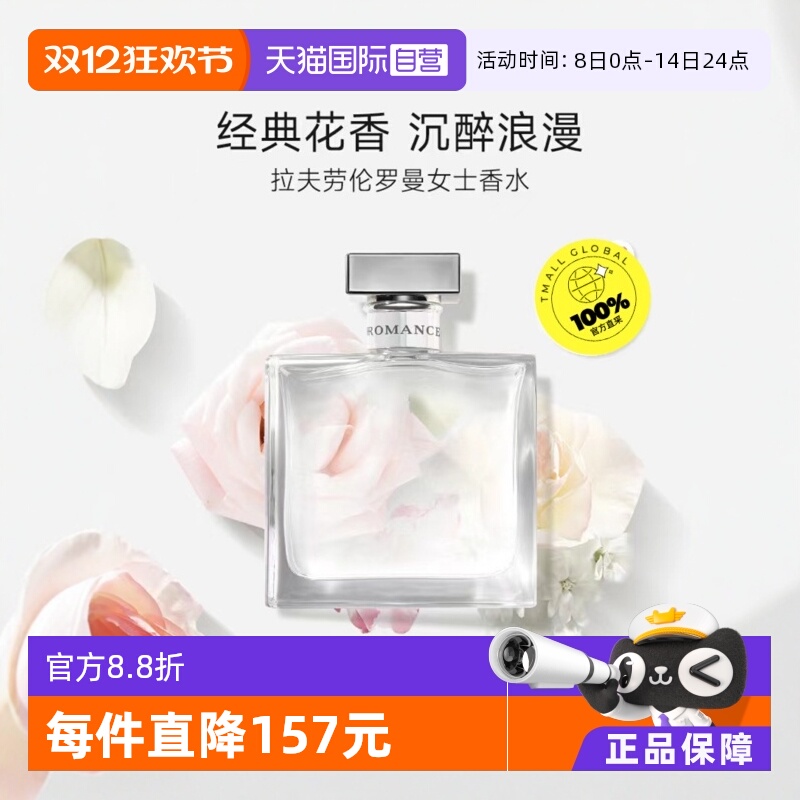 【自营】RALPHLAUREN/拉夫劳伦罗曼女士香水EDP30ML浓香